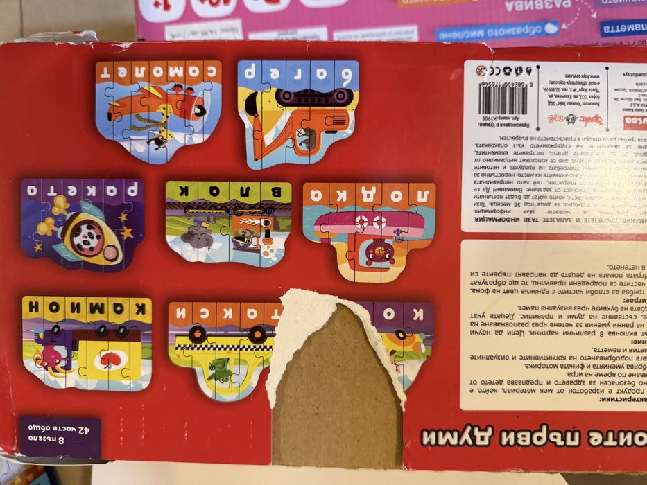 Различни игри за 3 г +