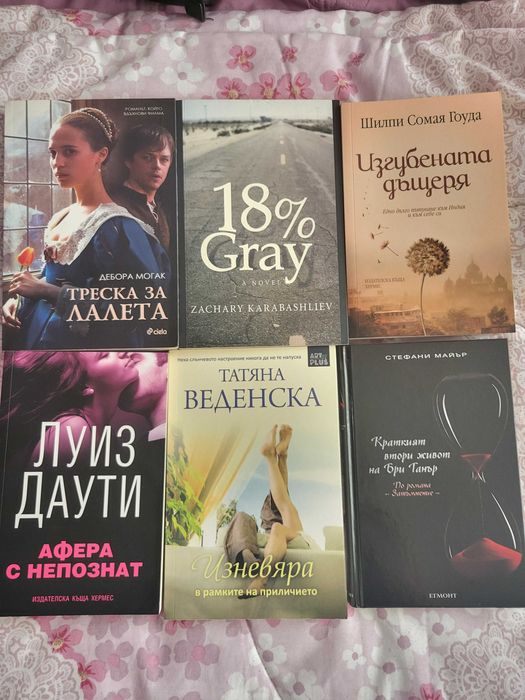 Книги за продаване