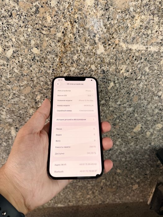 iPhone 12 Pro Max 256Gb - В отличном состоянии