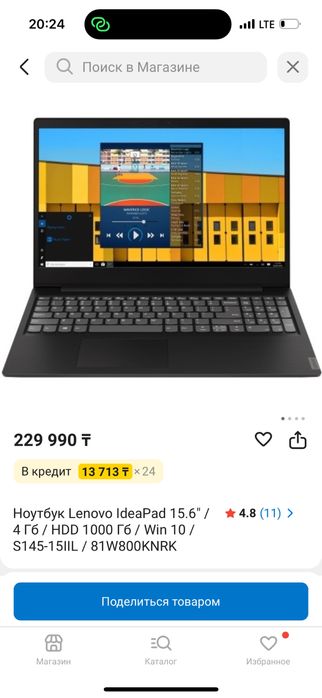Ноутбук Lenovo IdeaPad