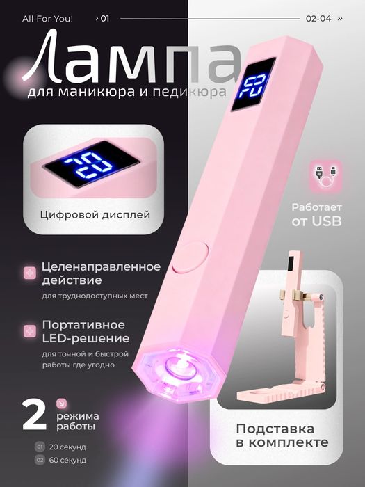 Профессиональный комплект для маникюра