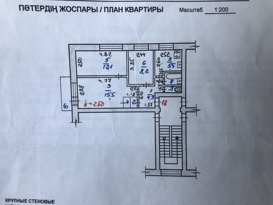 Продам 3 комнатную квартиру