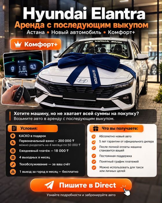 новое авто с последующим выкупом