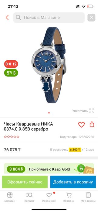 Часы кварцевые серебрянные