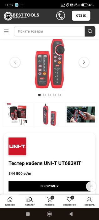 Kamera chilar uchun uskuna