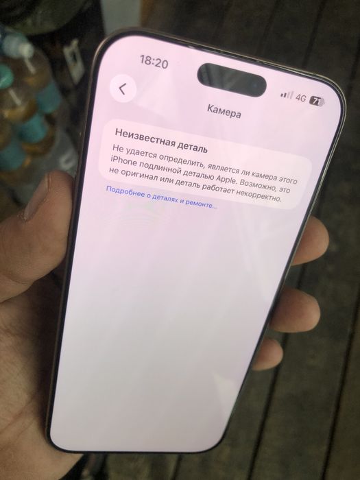 iPhone 16 Pro Max продажа обмен