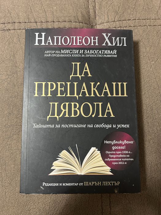 Книги заедно или по отделно