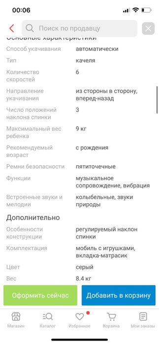 Детская люлька joie serina