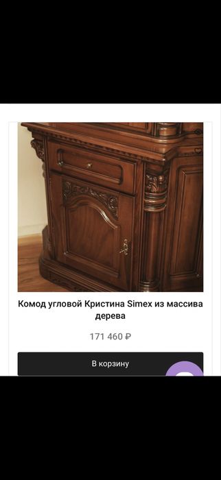 Продам шкаф Кристина Simex, торг