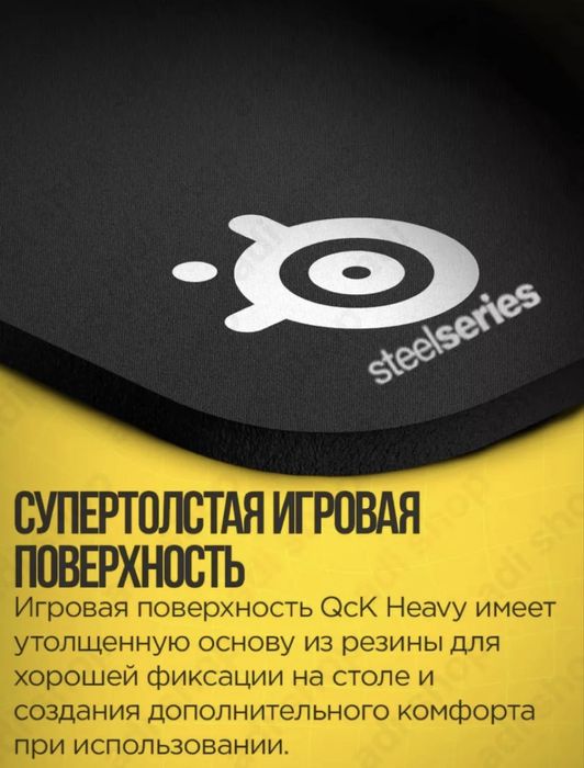Коврик дл мышки steelseries 450х400х6 мм