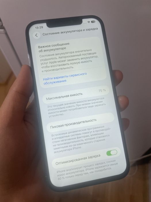 Айфон 12 про макс 128гб