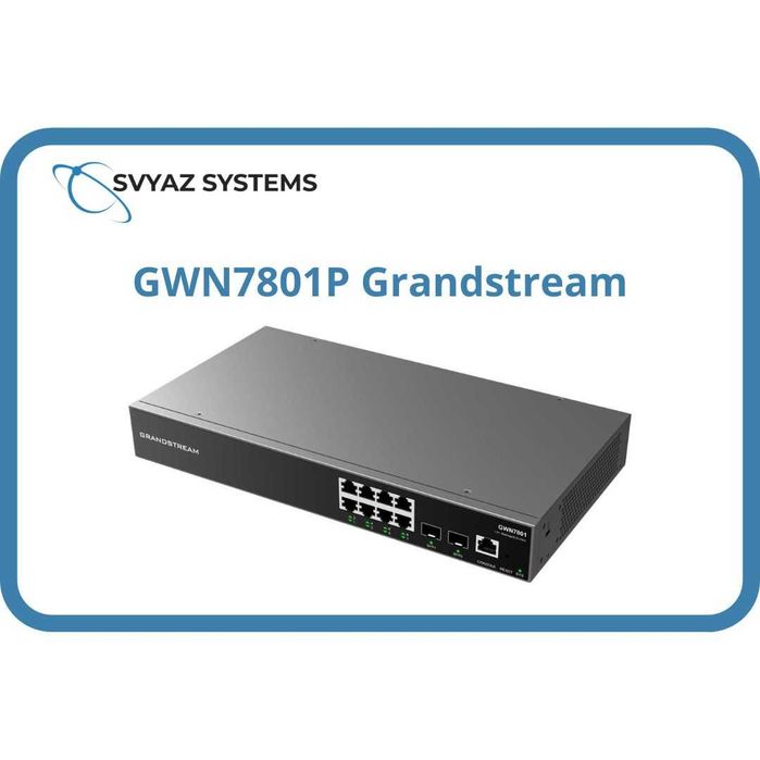 GWN7801P PoE L2 Коммутатор Grandstream Switch