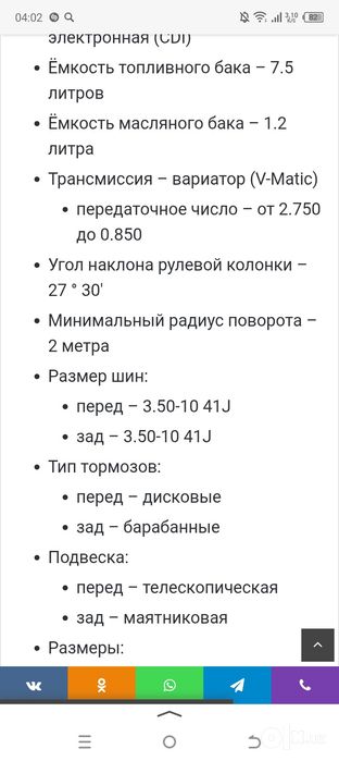 Хонда Леад 50 Японский скутер холати ало