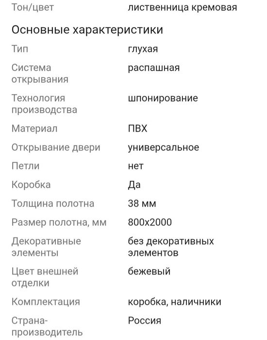 Двери межкомнатные