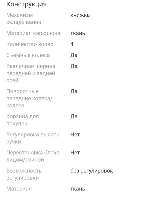 Продам прогулочную коляску