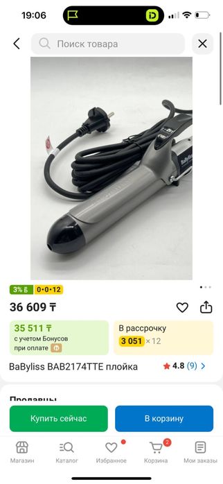 Плойка BaByliss