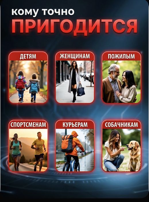 Отпугиватель собак и других животных