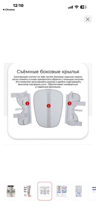 Тутор для коленного сустава