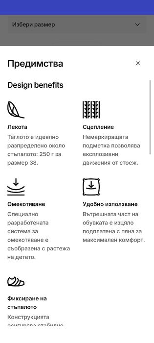 Детски маратонки за баскетбол