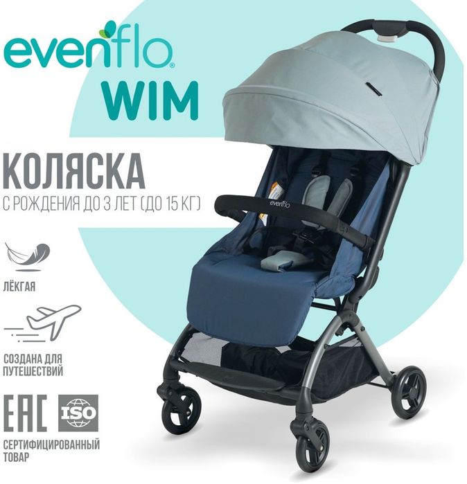 Детская коляска