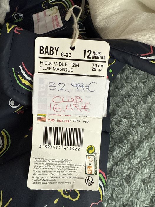 Детская куртка весна осень