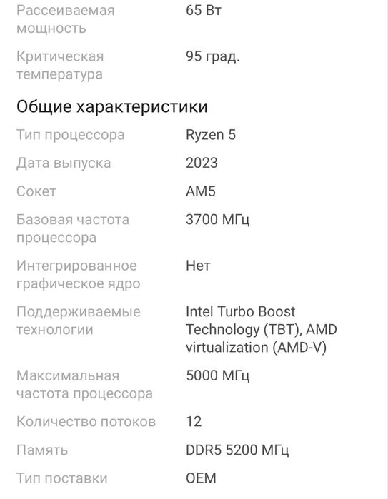 Процессор AMD Ryzen 5 7500F OEM