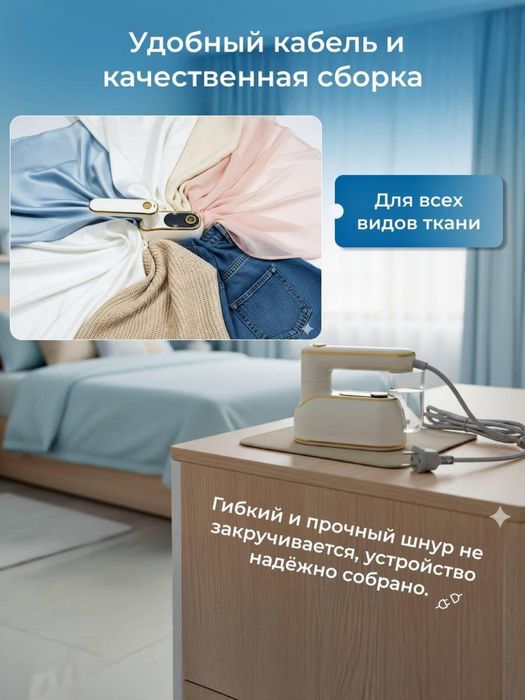 Отпариватель ручная