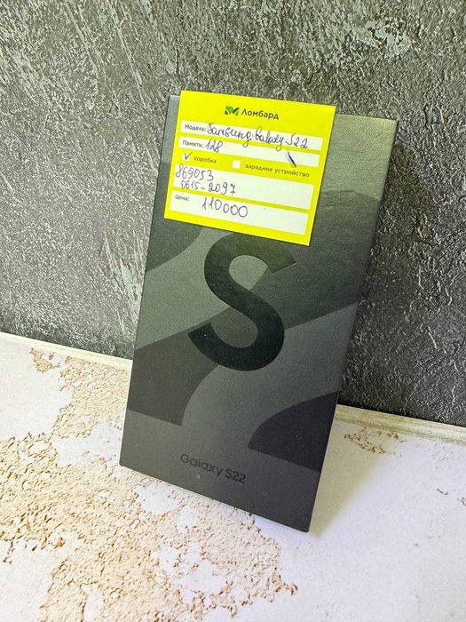 Samsung S22 128гб (Атырау ул.Абая 13 / лот869053)