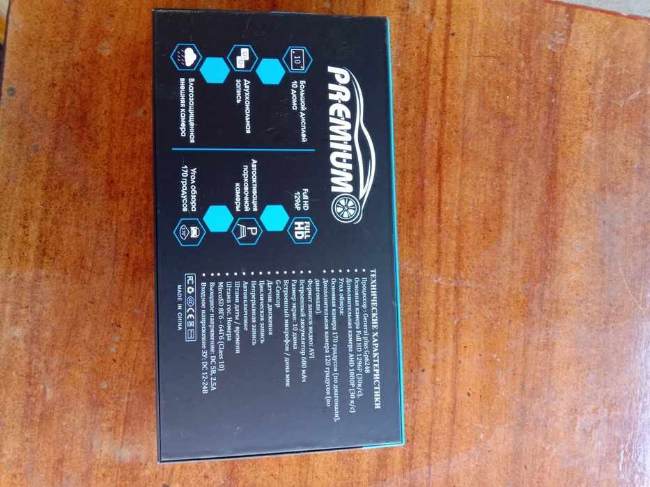 Видеорегистратор на автомобиль