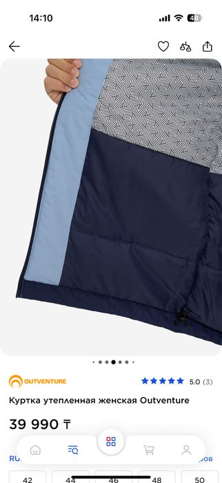 Продам куртку осень теплая зима