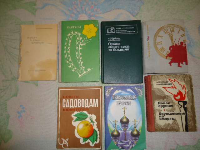 Книги цены разные звоните интересуйтесь.