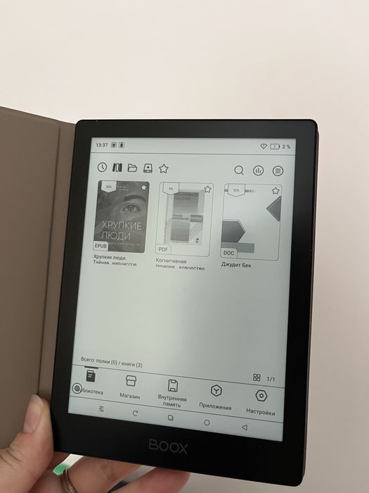 Продам электронную книгу