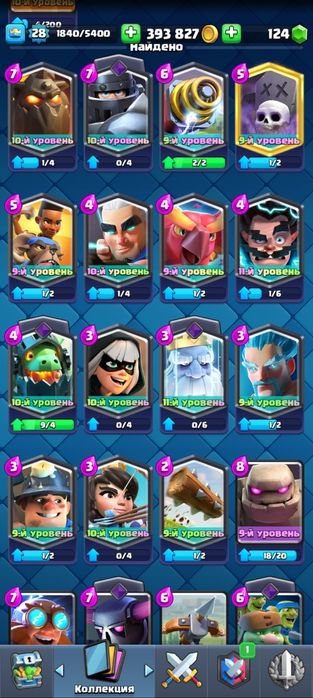 Клеш рояль аккаунт