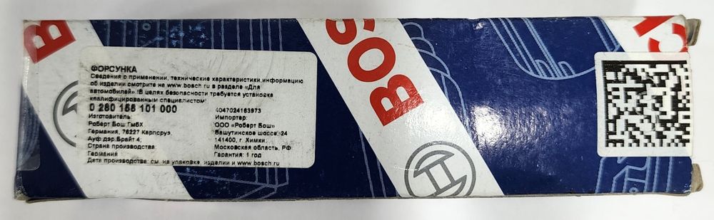 Инжекторные форсунки BOSH для LACETTI 1,8
