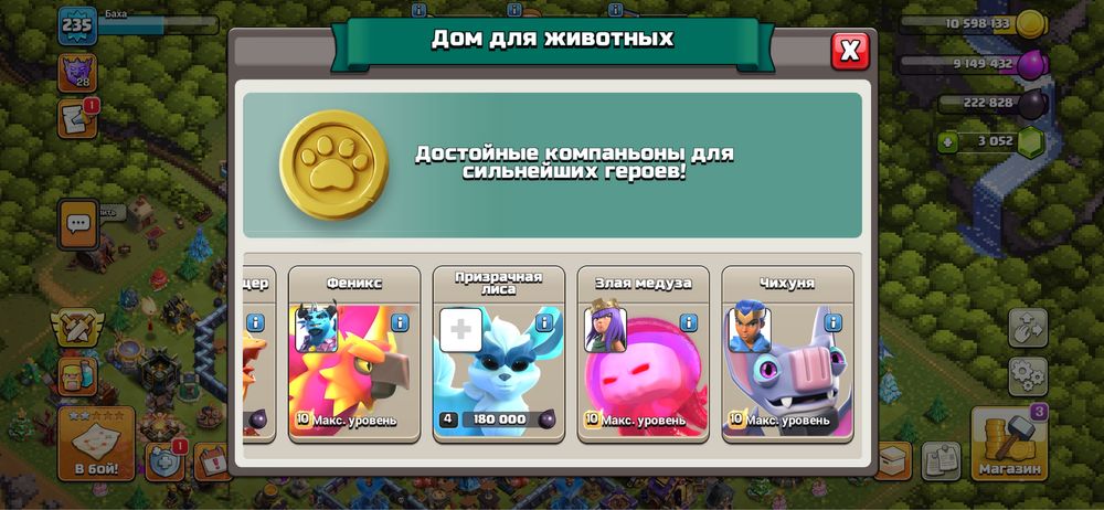 ClashofClans играл сам