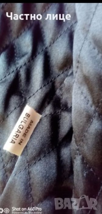 Мъжко яке от естествена кожа