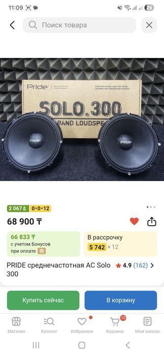 Pride solo 300 новые в упаковке