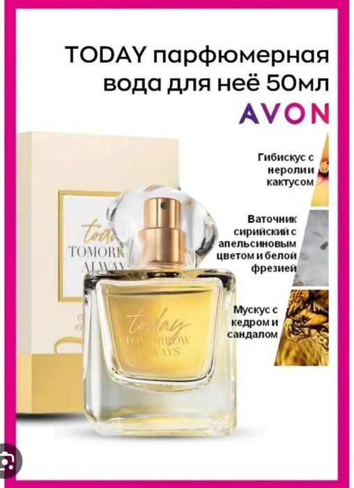 Всё в наличии и на заказ