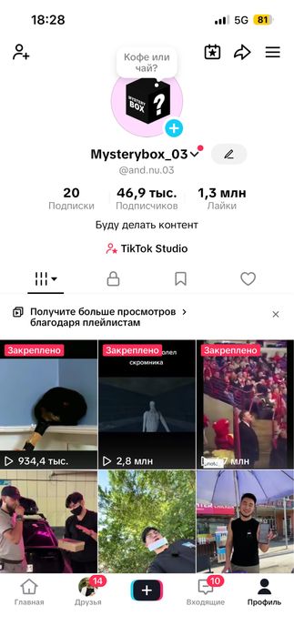 Тик ток аккаунт продаю