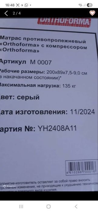 Продам противопролежный матрас