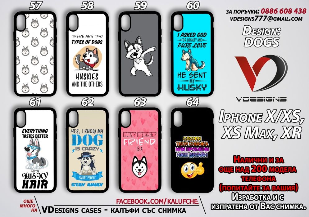 КУЧЕТА силиконов калъф за Samsung Iphone Xiaomi и още над 500 модела