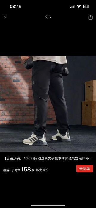 Штаны, трико Адидас для тренировок