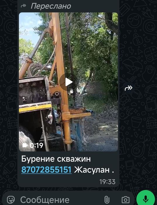 Бурение скважин под воду