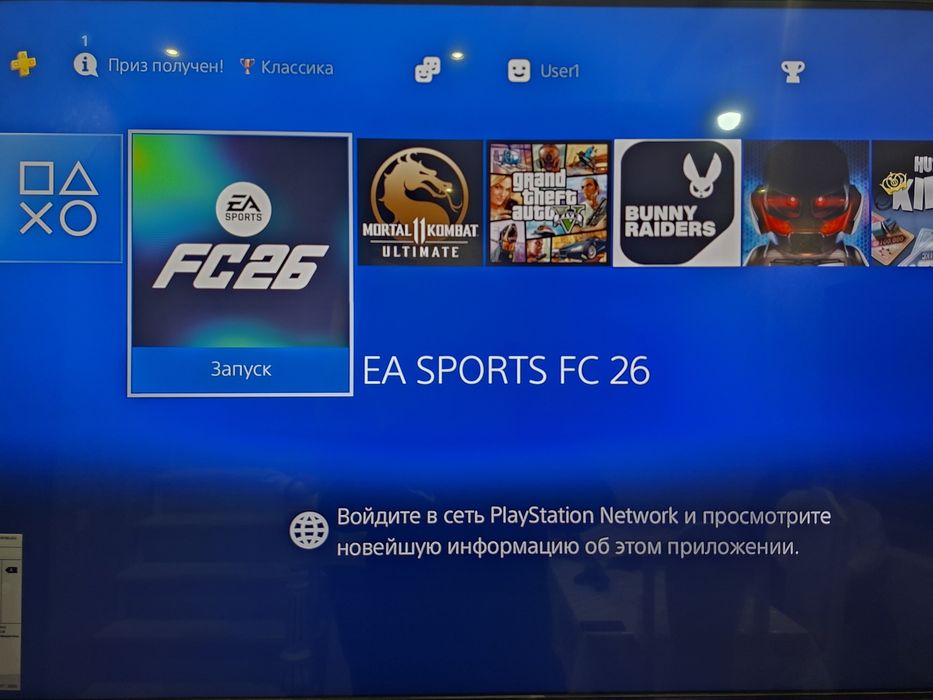 Playstation 4 512 gb