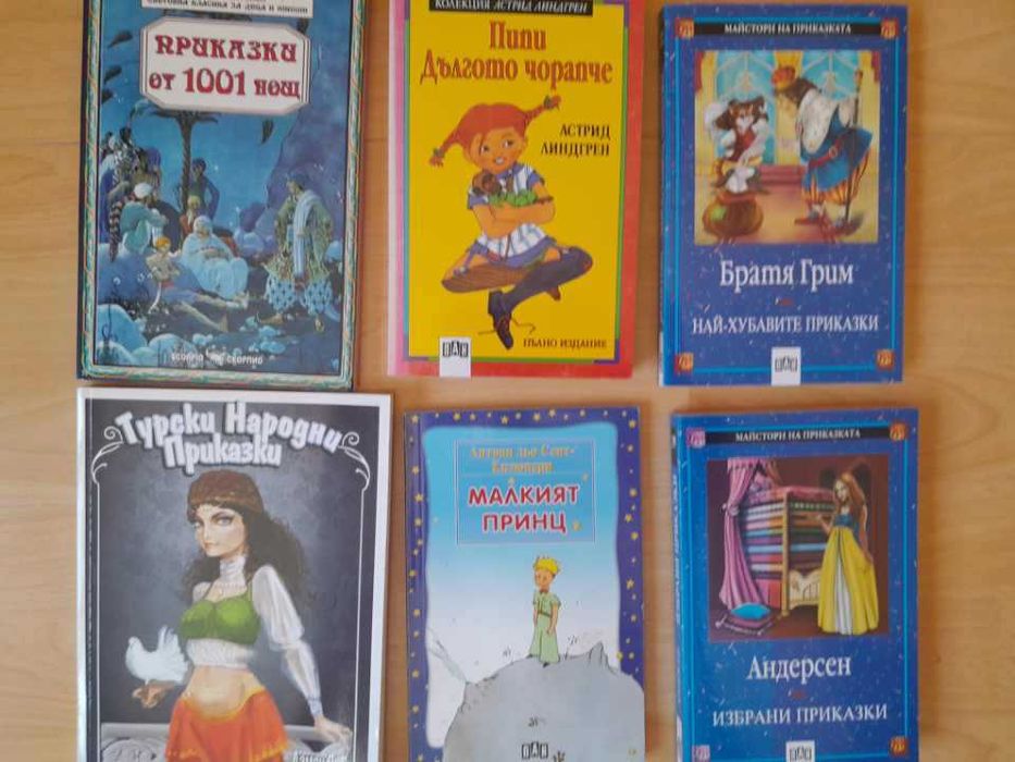 Книги различни жанрове