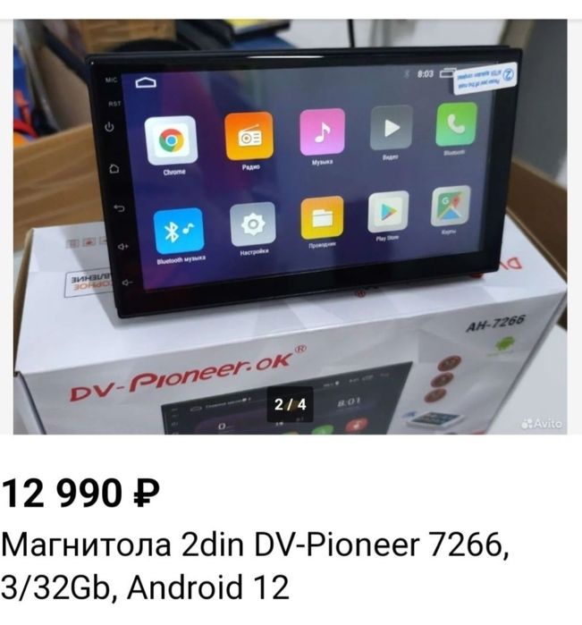 Автомагнитола б/у Pioneer 7266