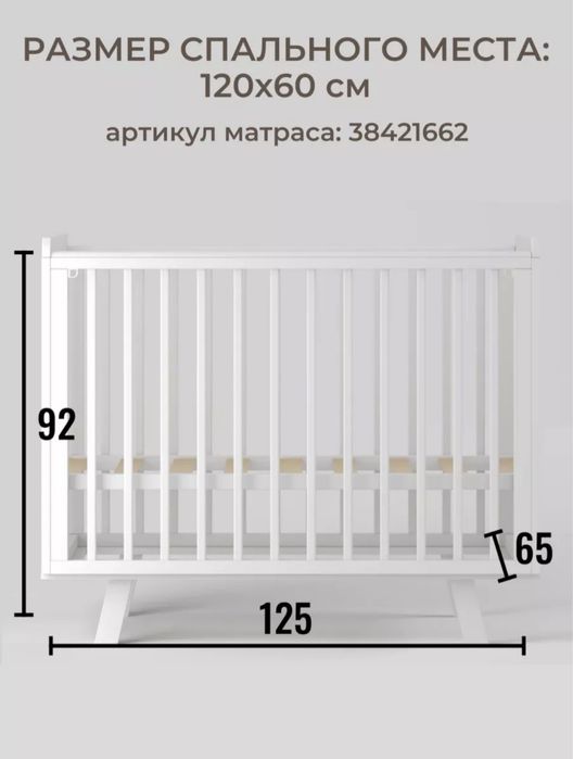 Детская кроватка из березы