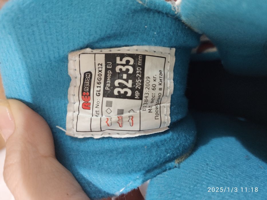 Роликовые коньки б/у