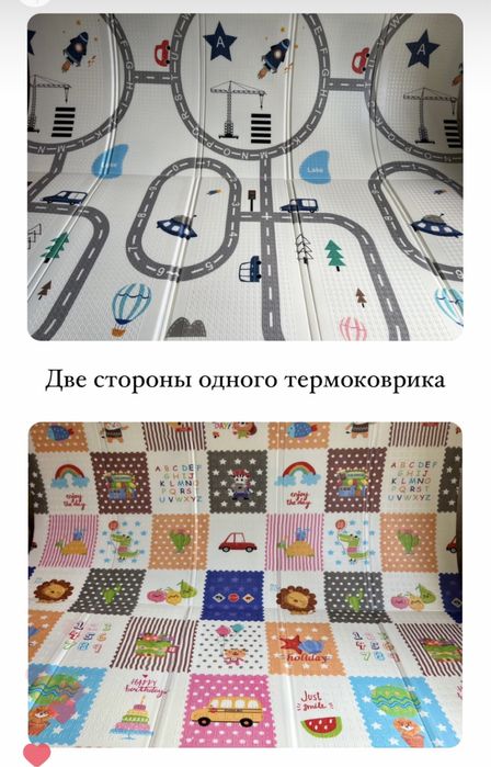 Термоковрик РАСПРОДАЖА