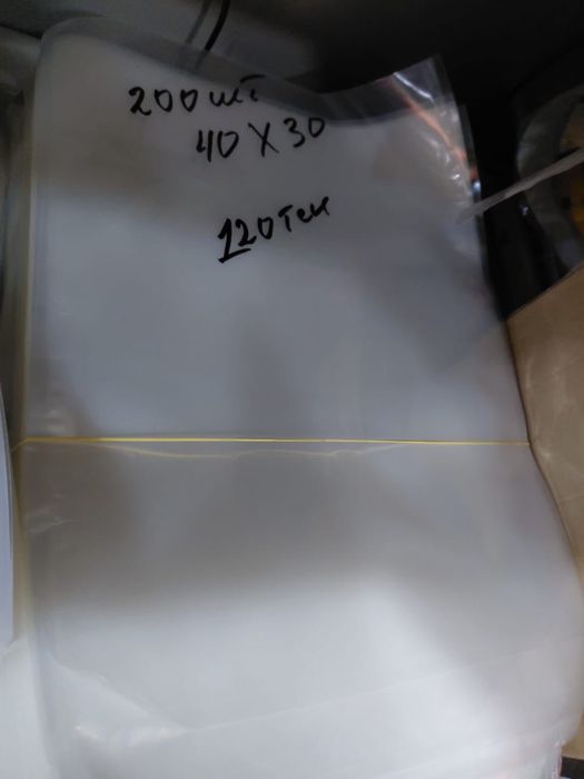 вакуумные пакеты